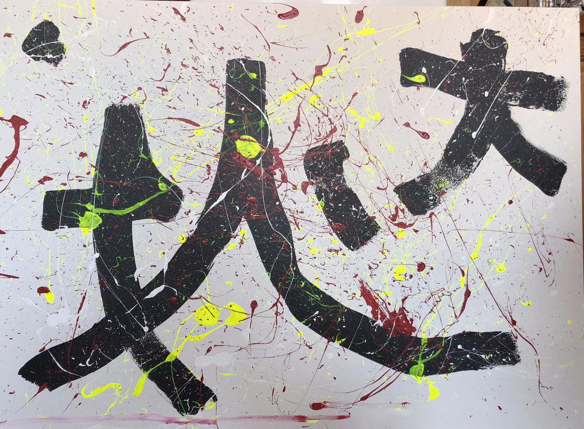 Untitled No. 043 — acrylic on canvas by Charles Black, 2018